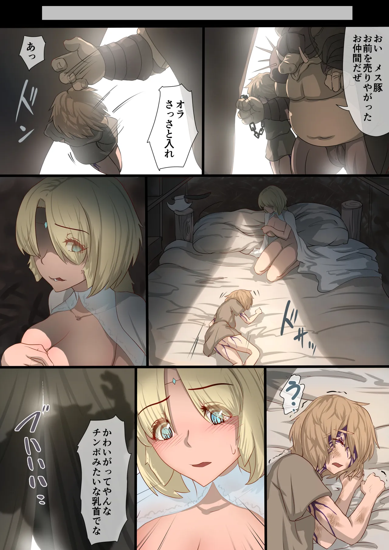 [Satonaka Miharu] Masou Senki Alsid ～Seijo Party o Maougun ni Uritobashita Kekka...～ 图片编号 23