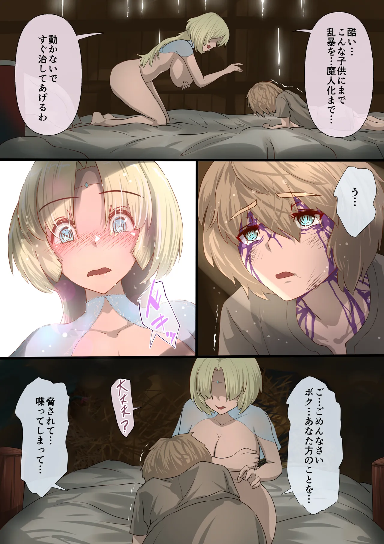 [Satonaka Miharu] Masou Senki Alsid ～Seijo Party o Maougun ni Uritobashita Kekka...～ 图片编号 24