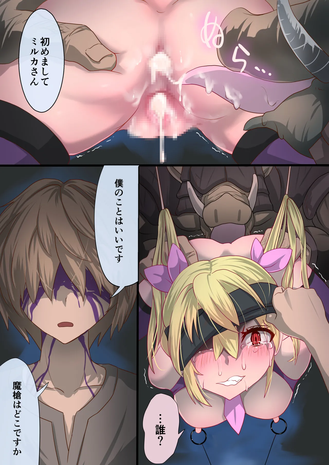 [Satonaka Miharu] Masou Senki Alsid ～Seijo Party o Maougun ni Uritobashita Kekka...～ 图片编号 44