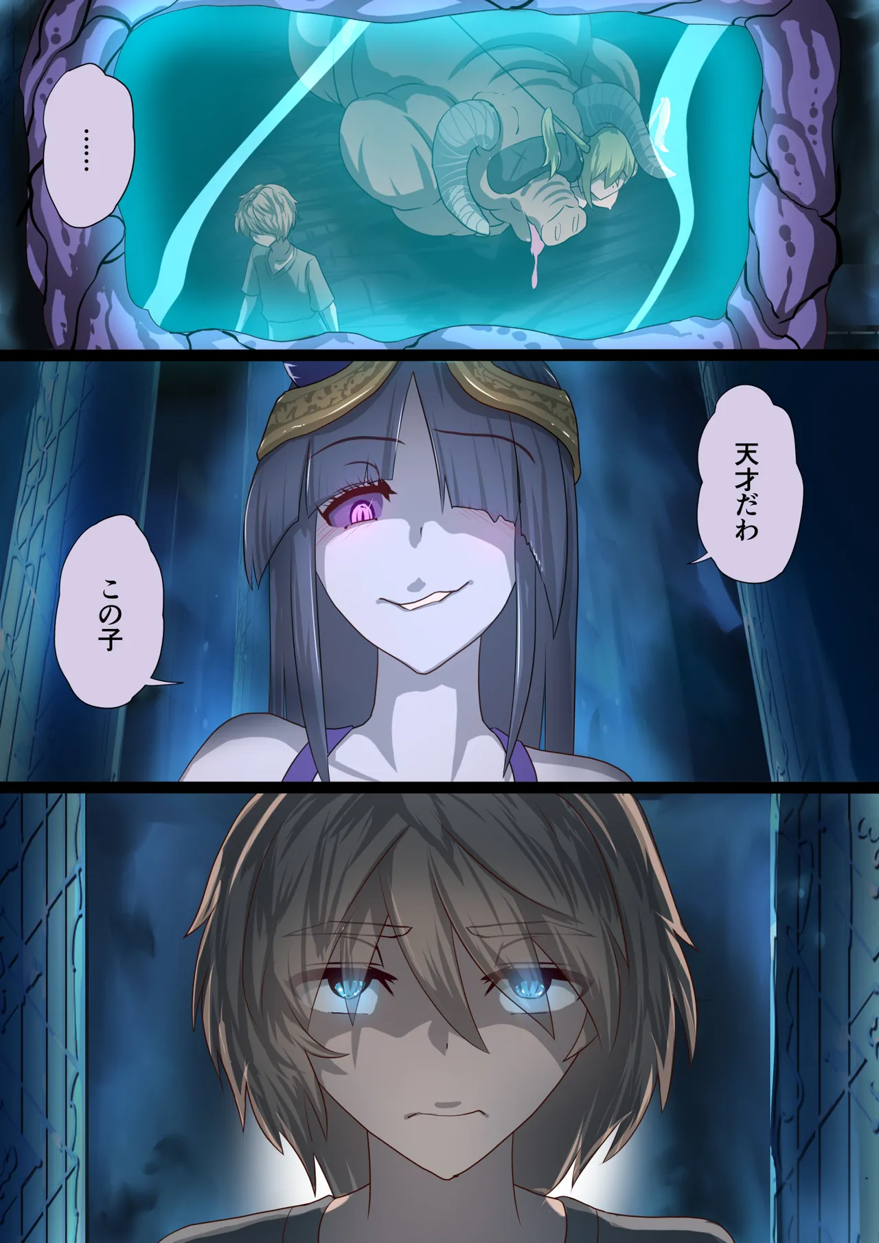 [Satonaka Miharu] Masou Senki Alsid ～Seijo Party o Maougun ni Uritobashita Kekka...～ 图片编号 72