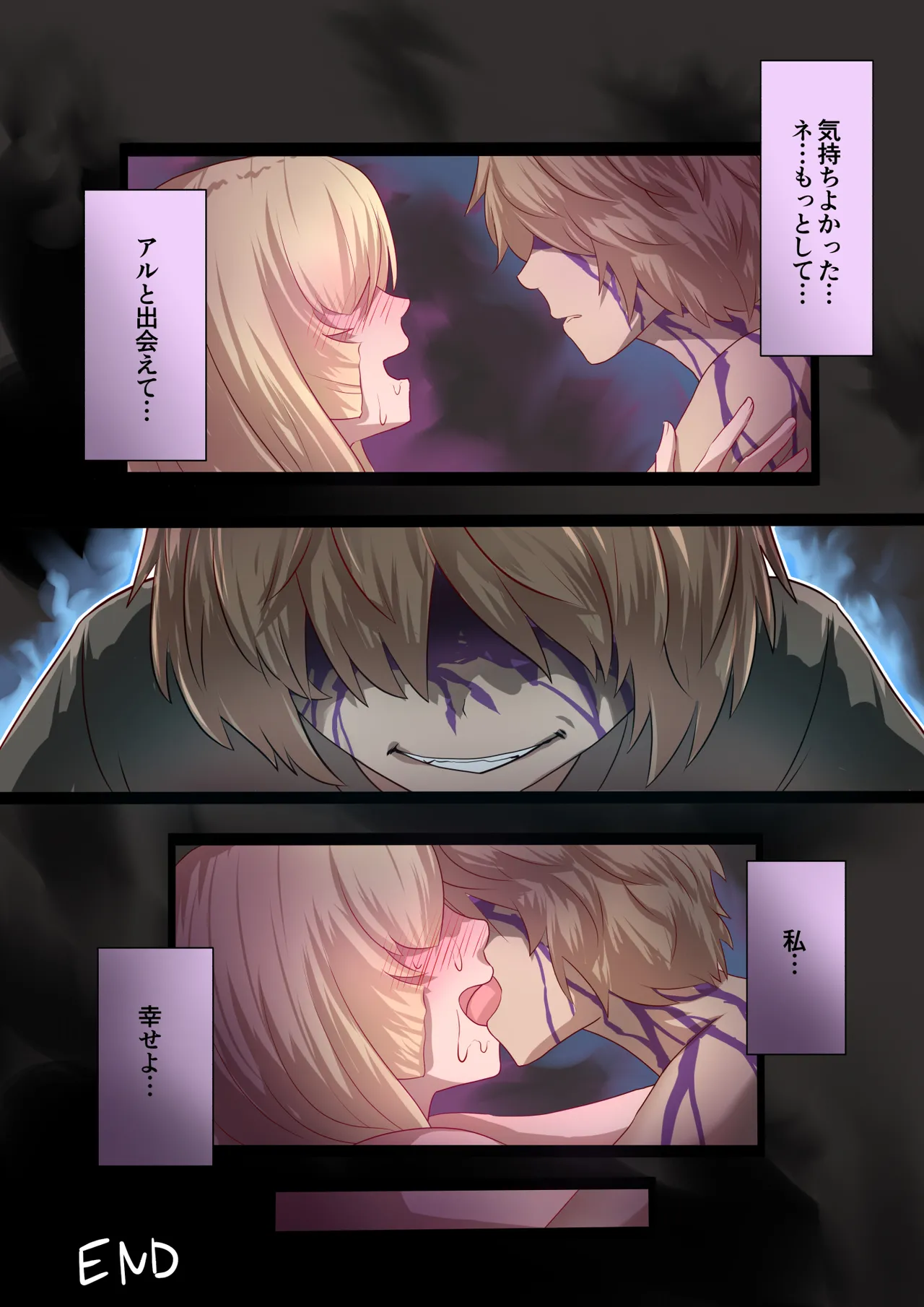 [Satonaka Miharu] Masou Senki Alsid ～Seijo Party o Maougun ni Uritobashita Kekka...～ 图片编号 84