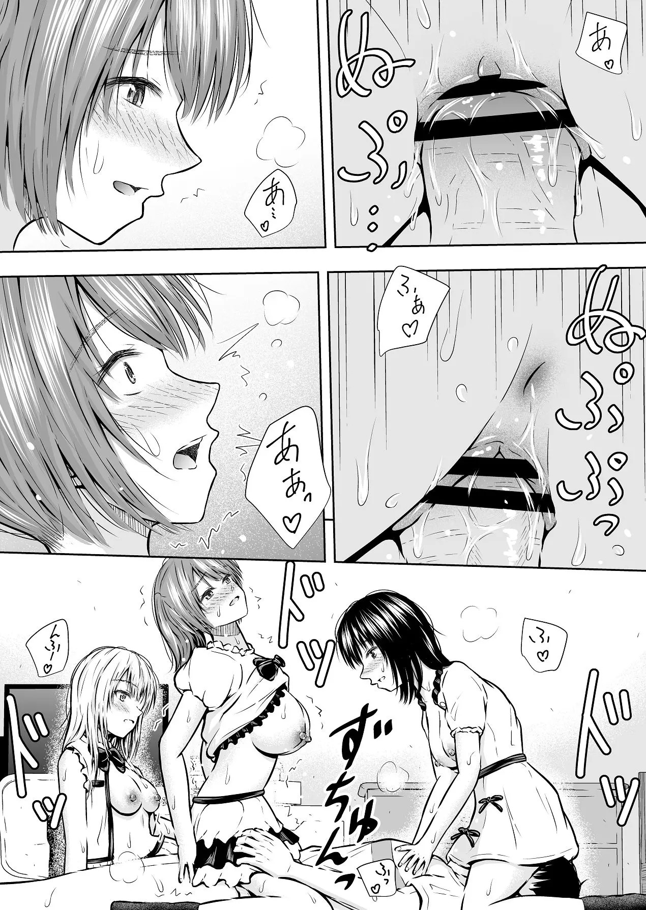 [Ikedaya] Lately, You Can Even Buy Pussy on Flea Market Apps -- Saikin Hayari no FleaMa Appli de wa, Manko mo Kaerurashii 图片编号 41