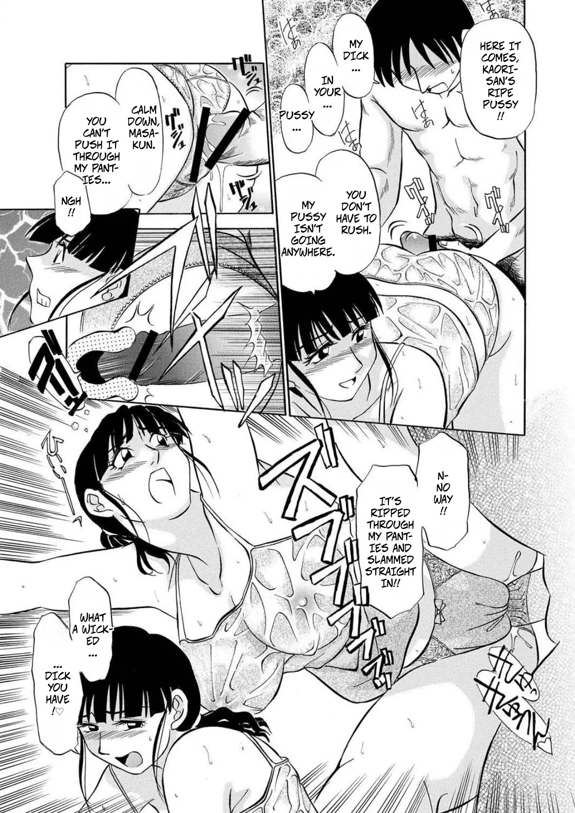 [Fujisawa Tatsurou] My Aunt's Naked White Body (Hitozuma Hamegurui 10) 图片编号 11