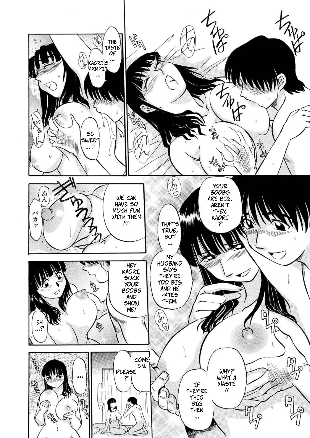 [Fujisawa Tatsurou] My Aunt's Naked White Body (Hitozuma Hamegurui 10) 图片编号 14