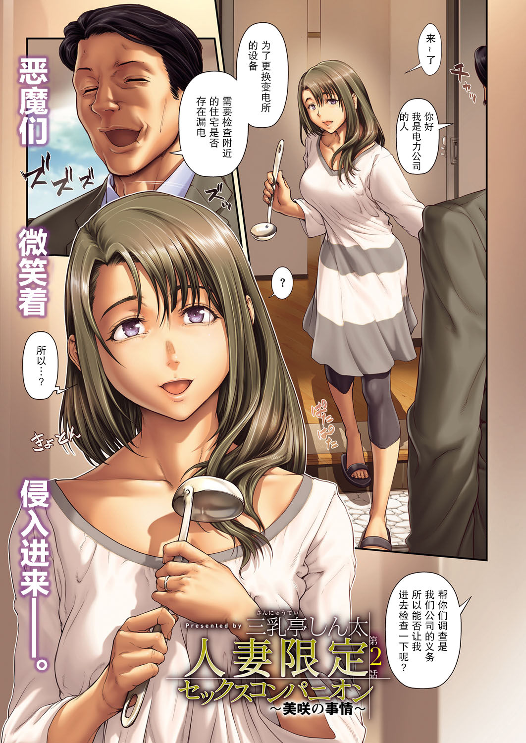 [Sannyuutei Shinta] Hitozuma Gentei Sex Companion [Chinese] [紫苑汉化组] [Digital] image number 9
