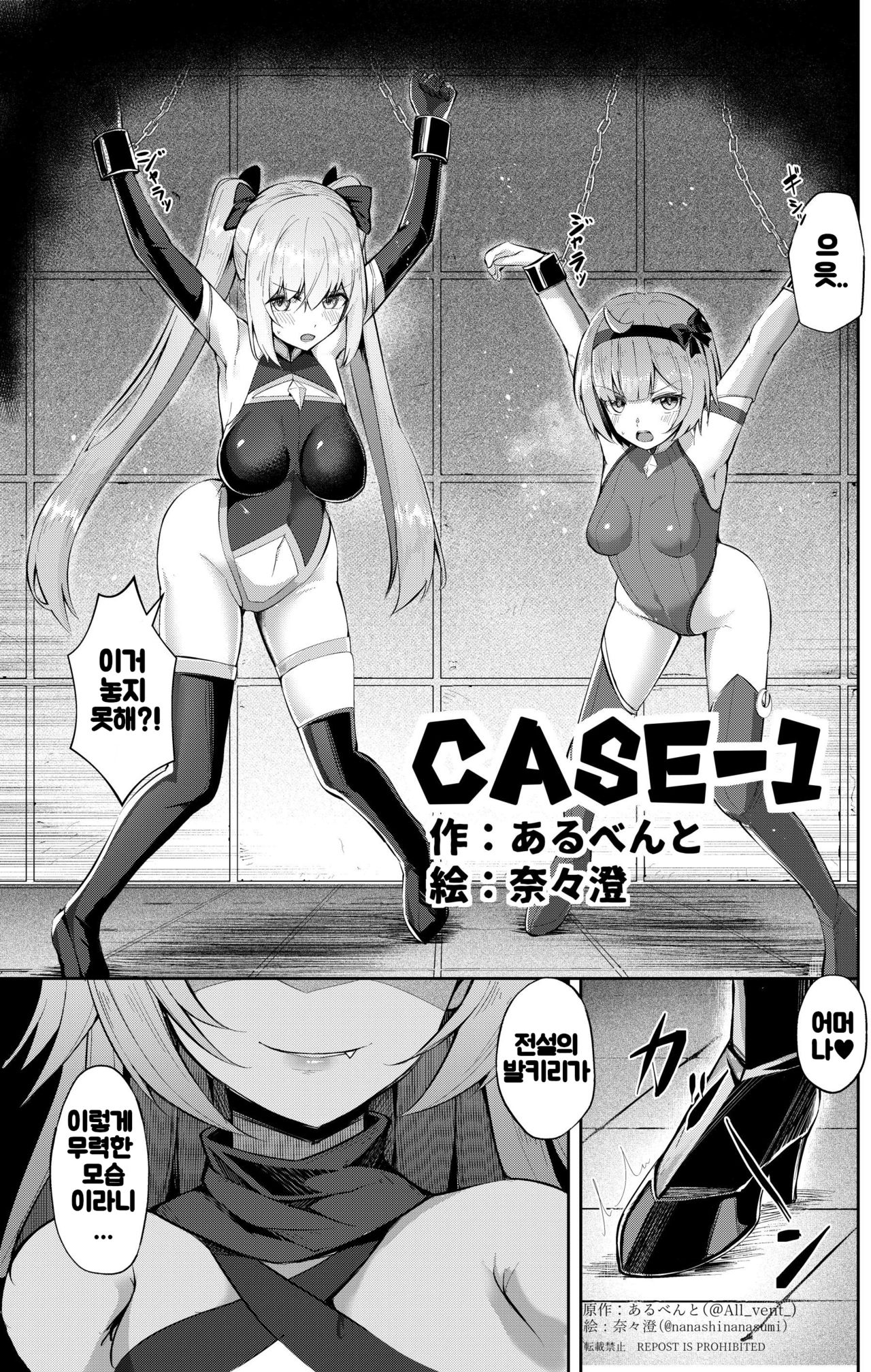 Possession 3 画像番号 2