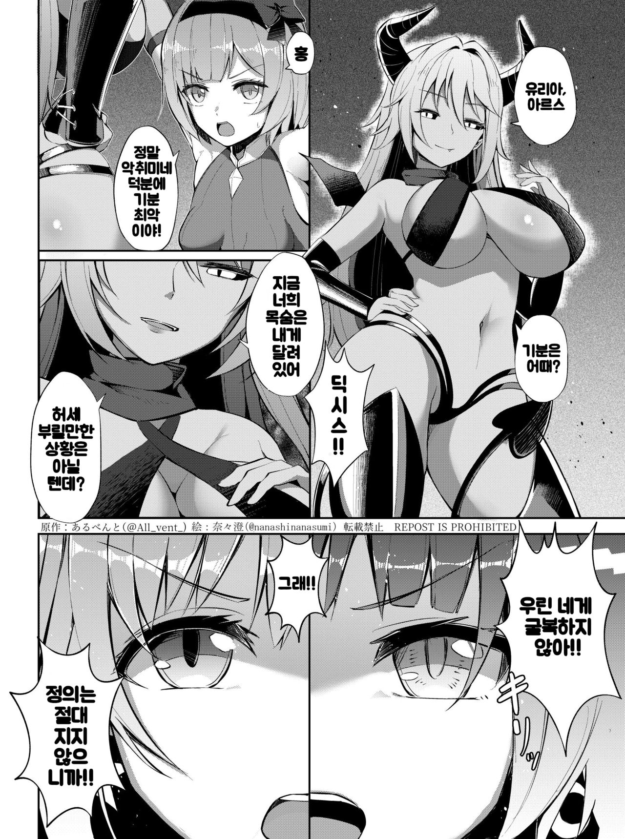 Possession 3 画像番号 3