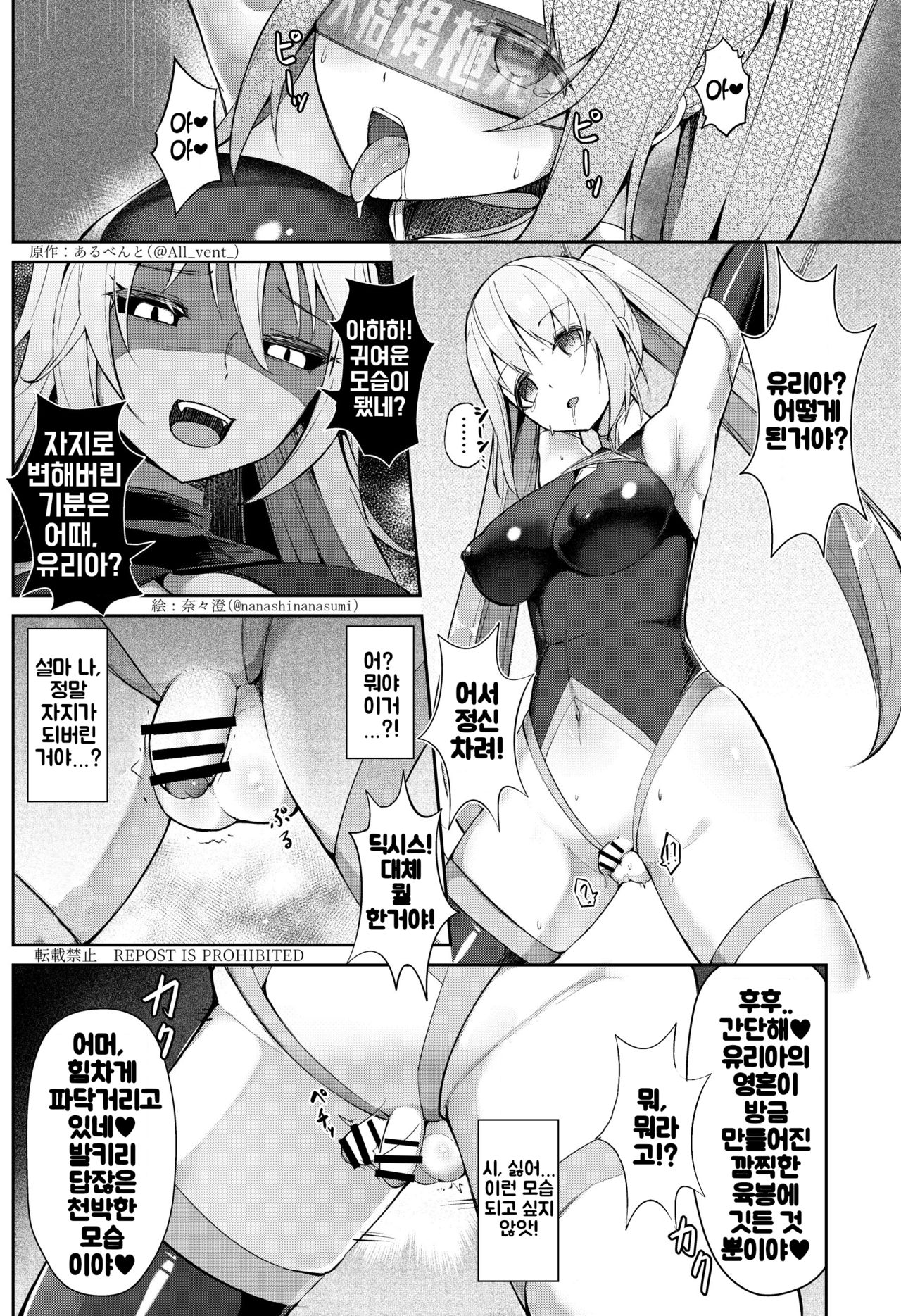 Possession 3 画像番号 5