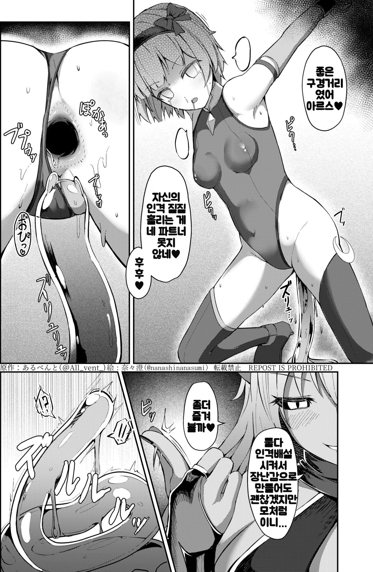 Possession 3 画像番号 9