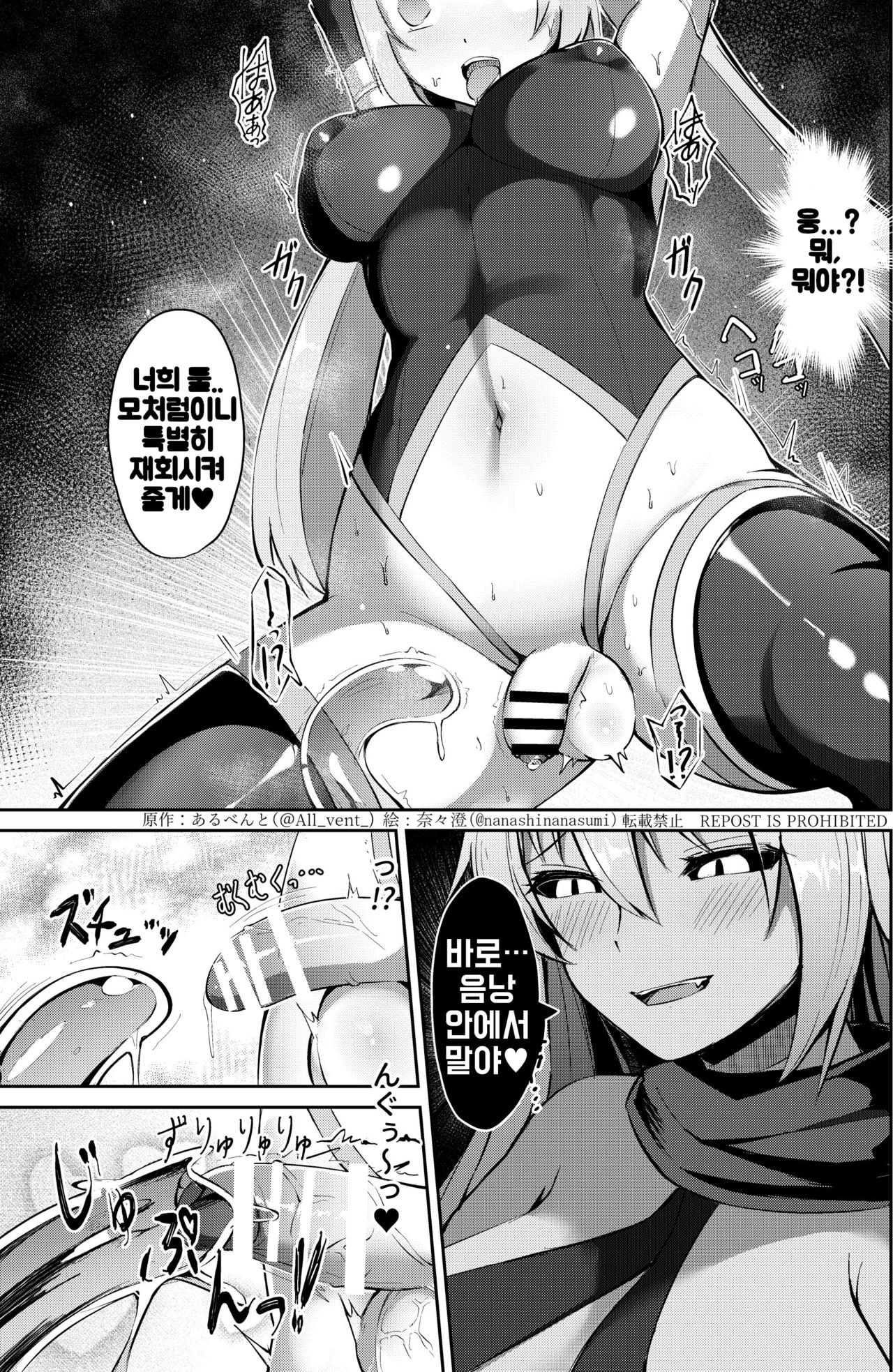 Possession 3 画像番号 10