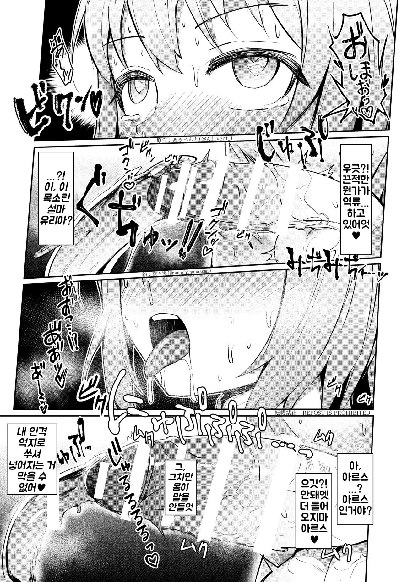 Possession 3 画像番号 11