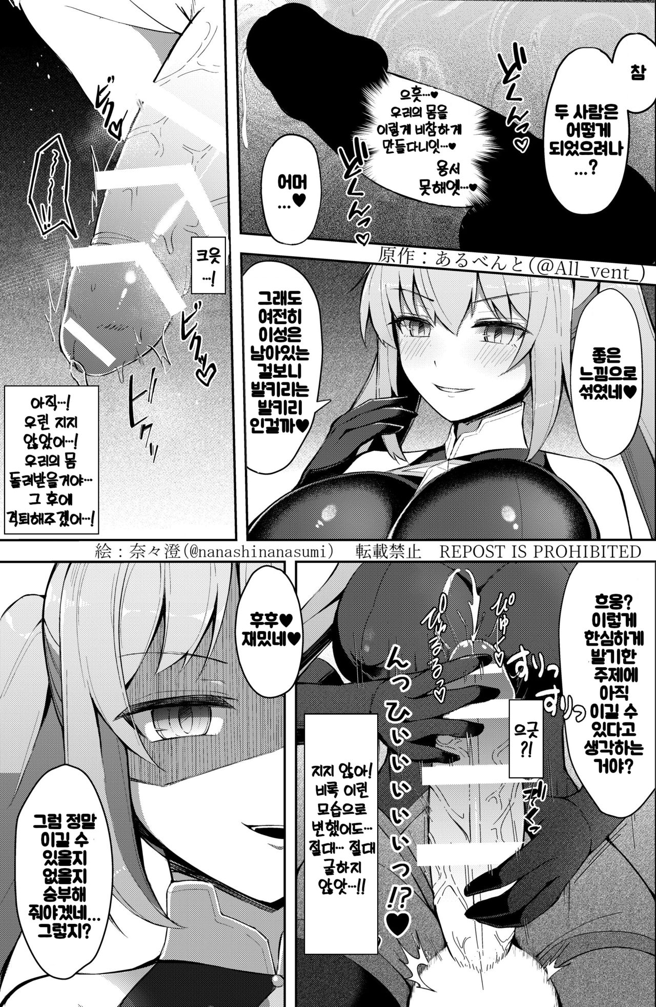 Possession 3 画像番号 14