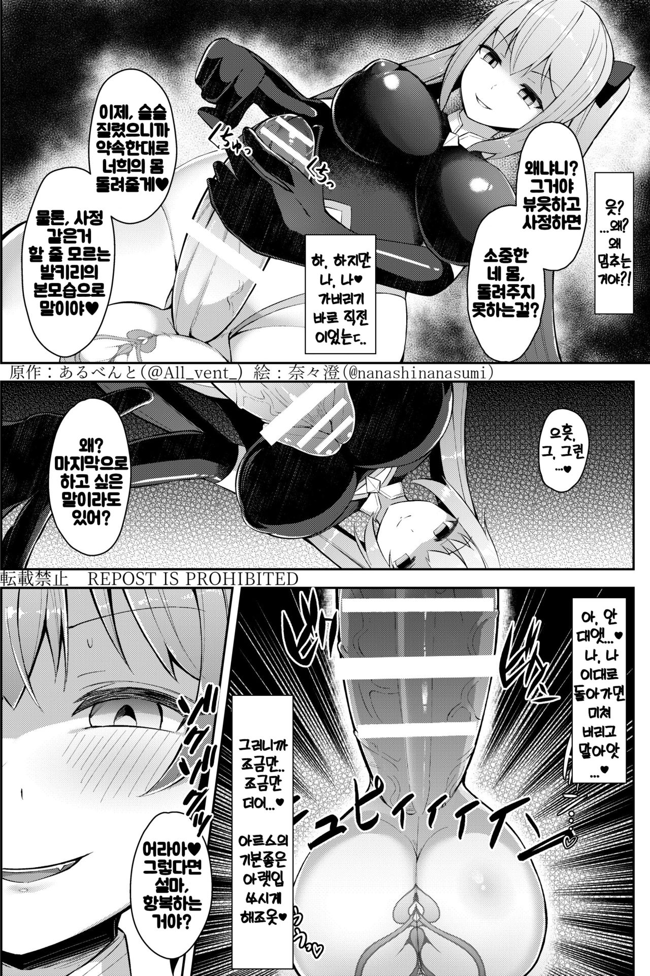 Possession 3 画像番号 18