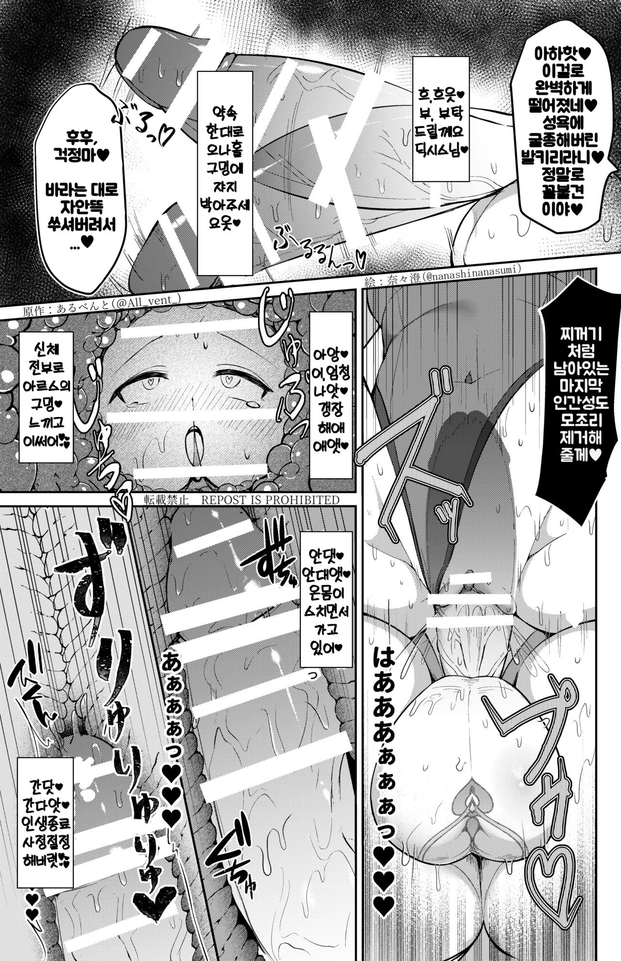 Possession 3 画像番号 20