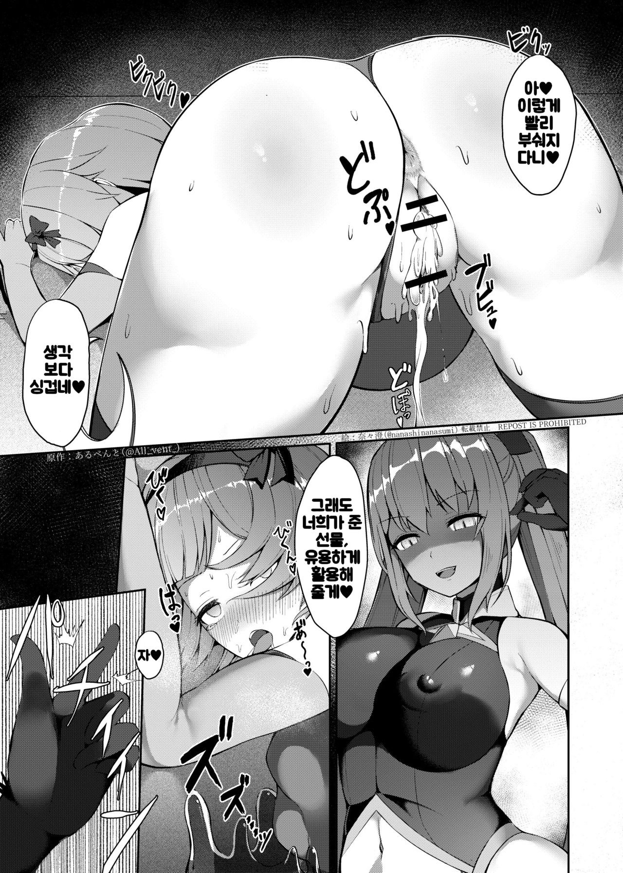 Possession 3 画像番号 22