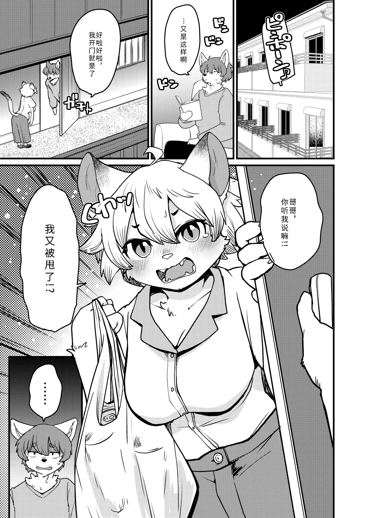 [Noraya (Setouchi Kurage)] Yoidore Last Night |  喝醉的昨夜 [寒风个人汉化] 이미지 번호 2