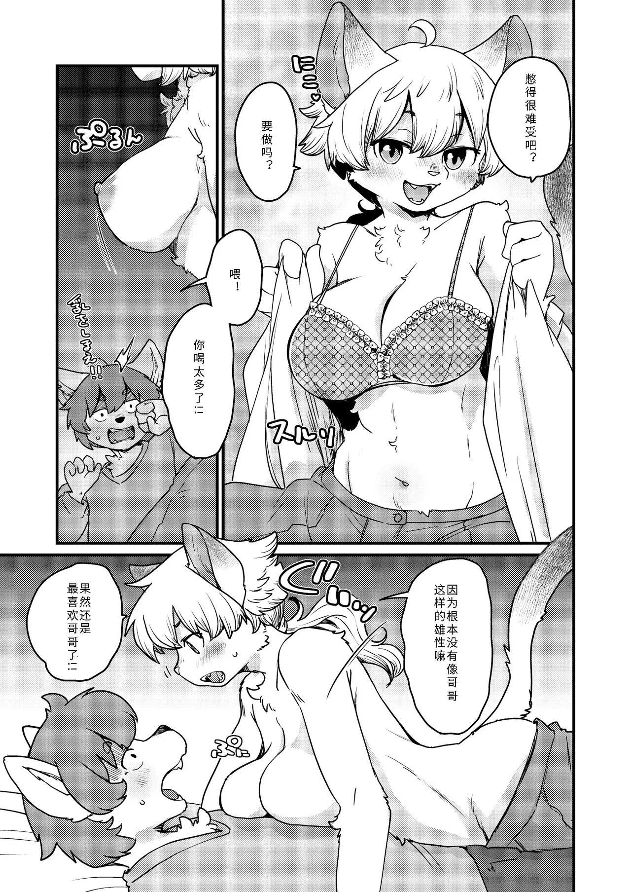 [Noraya (Setouchi Kurage)] Yoidore Last Night |  喝醉的昨夜 [寒风个人汉化] 이미지 번호 4