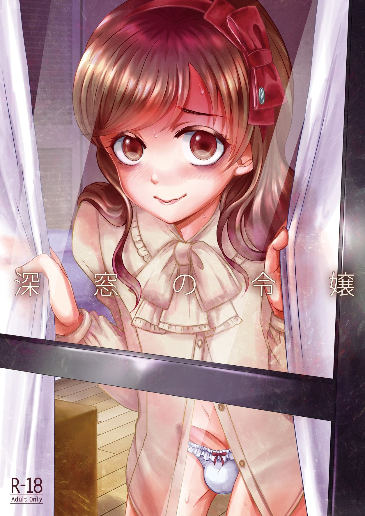 Shinsou no Reijou [Delnero] [Spanish] изображение № 1