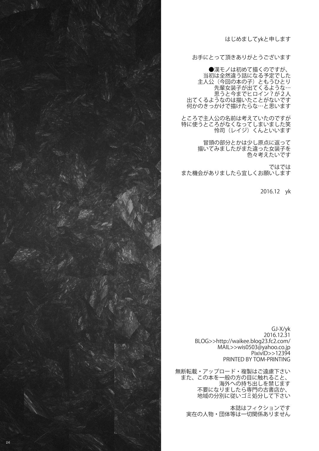 Shinsou no Reijou [Delnero] [Spanish] изображение № 24