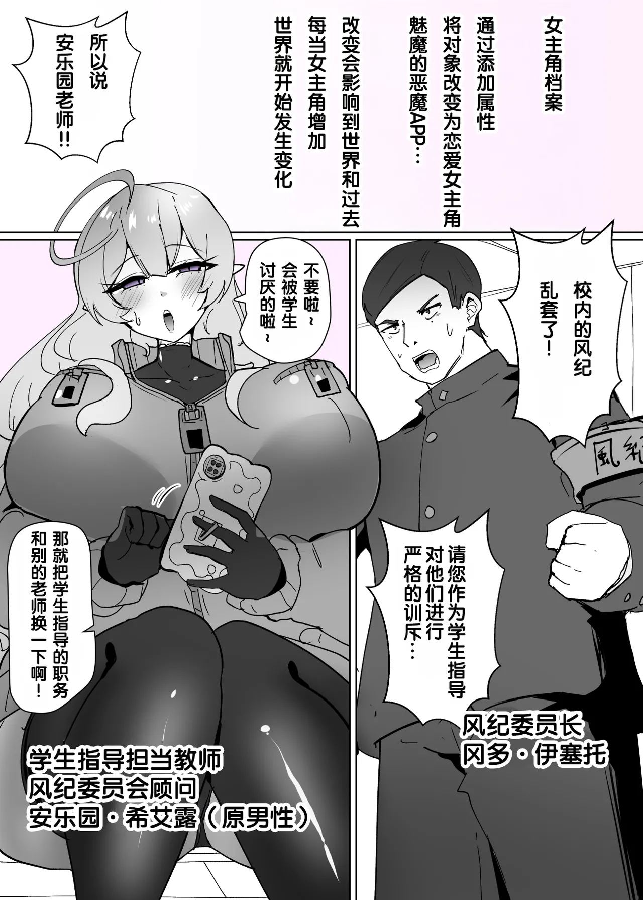 [Alfre-Tori] Heroine Profile ⑥[Chinese] [狼姫个人汉化] 画像番号 2