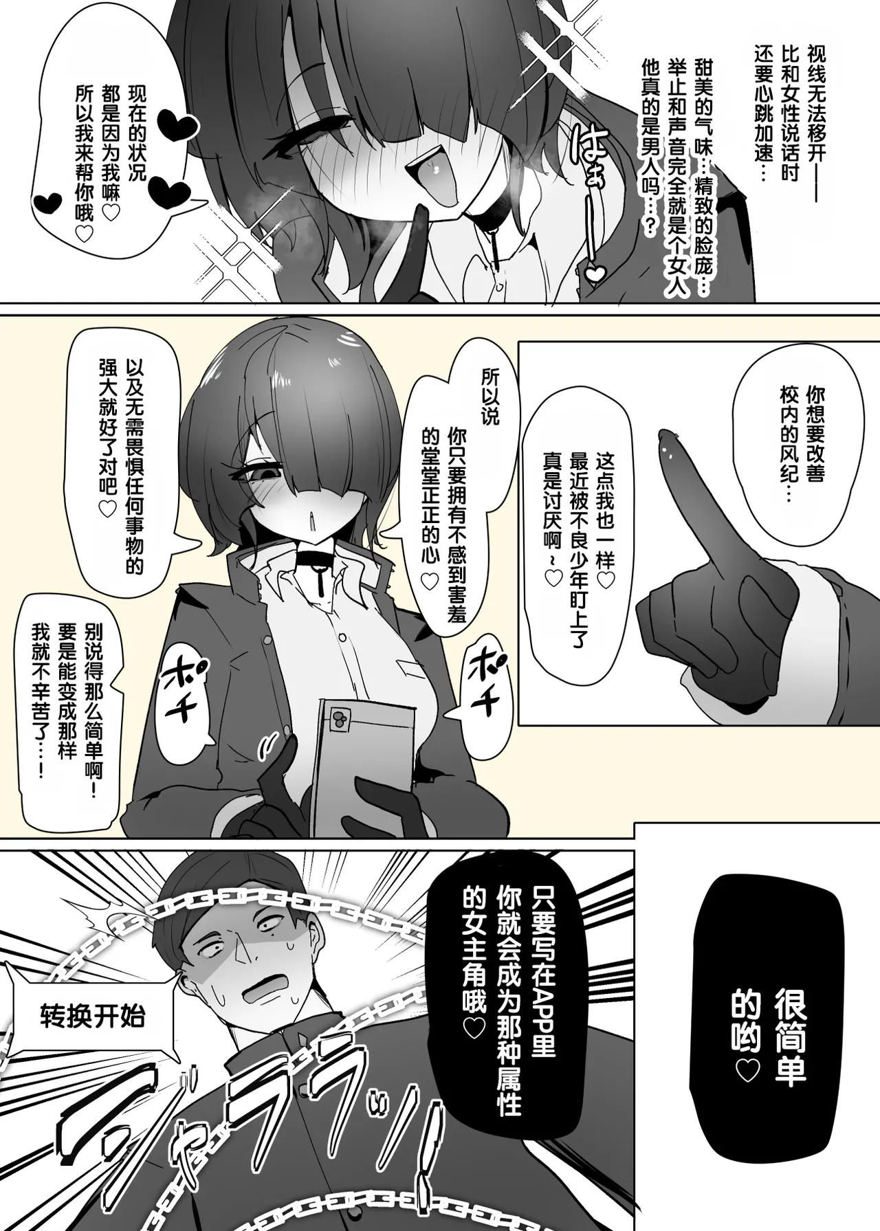 [Alfre-Tori] Heroine Profile ⑥[Chinese] [狼姫个人汉化] 画像番号 7