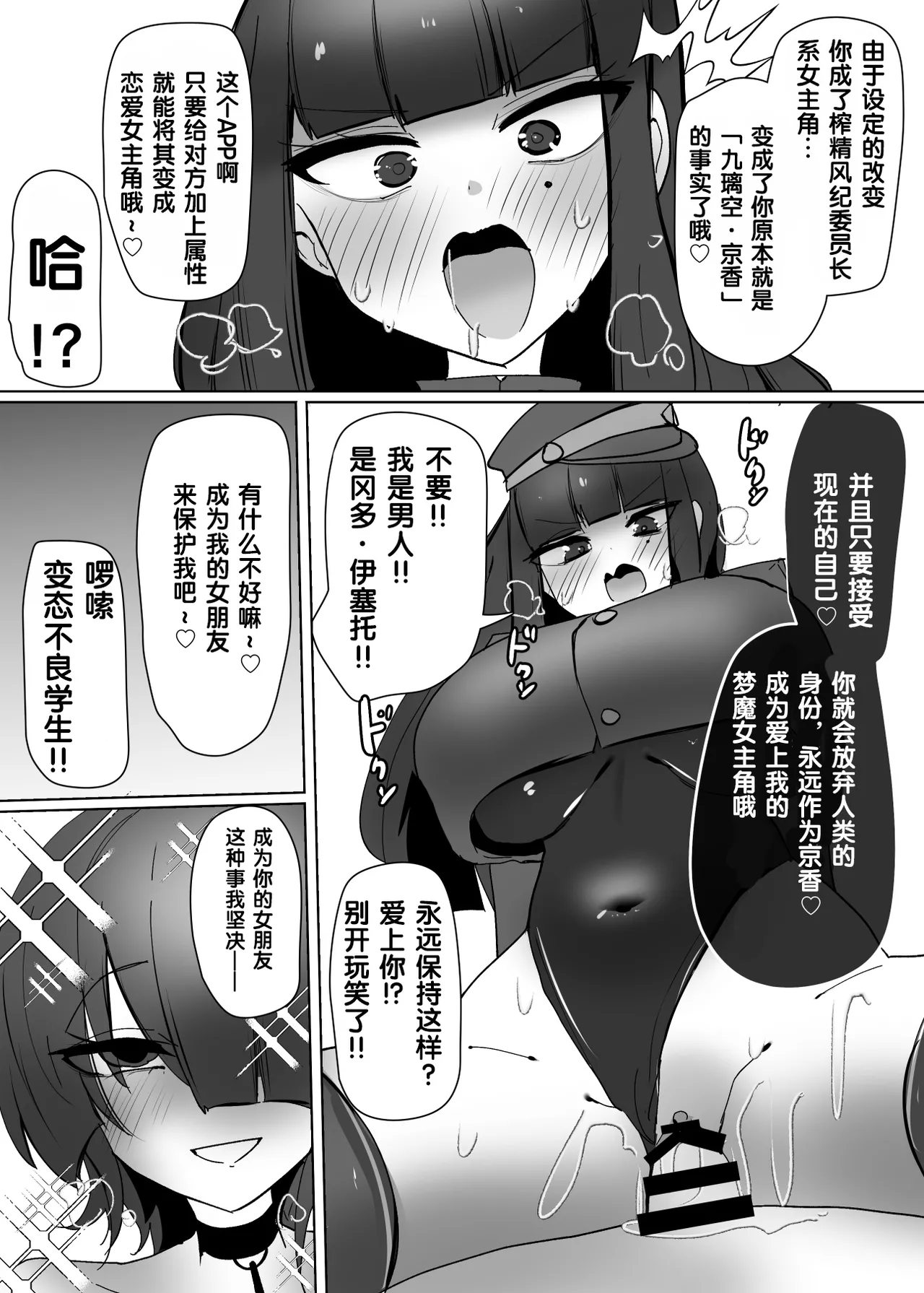 [Alfre-Tori] Heroine Profile ⑥[Chinese] [狼姫个人汉化] 画像番号 17