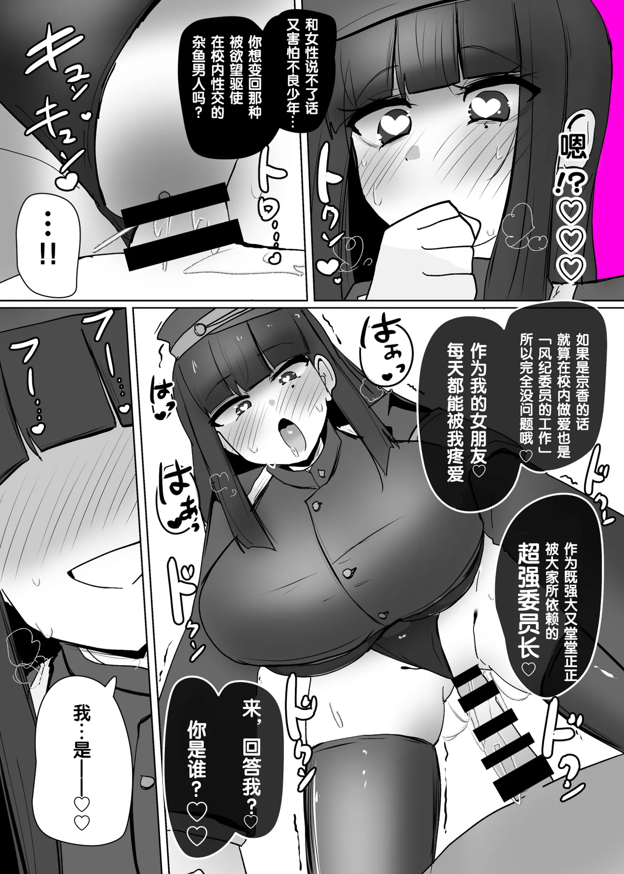 [Alfre-Tori] Heroine Profile ⑥[Chinese] [狼姫个人汉化] 画像番号 18