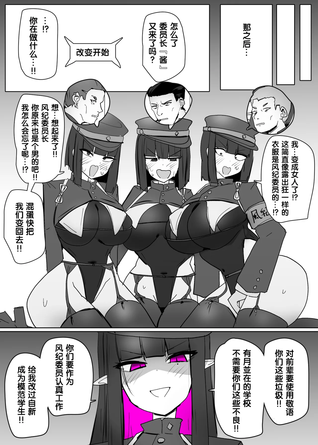 [Alfre-Tori] Heroine Profile ⑥[Chinese] [狼姫个人汉化] 画像番号 22