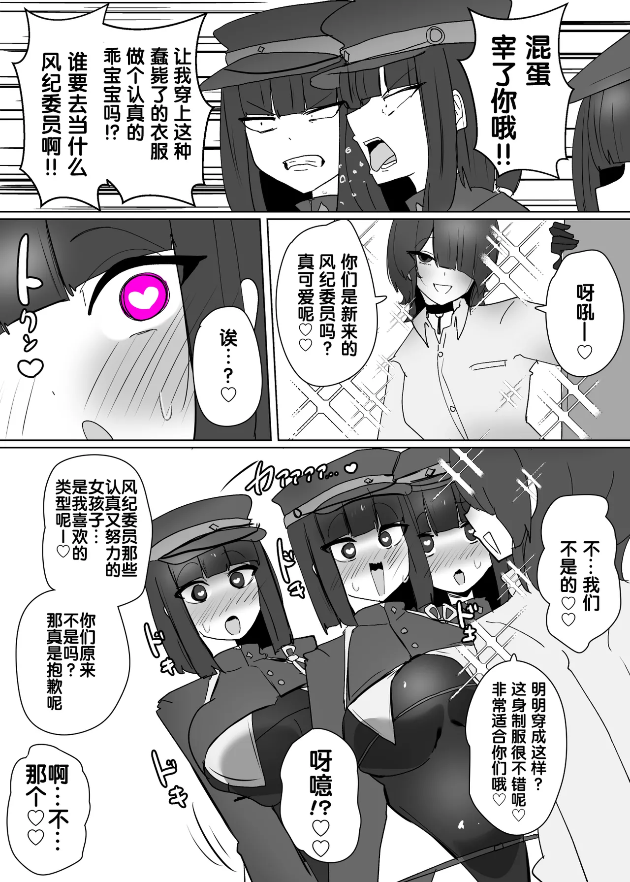 [Alfre-Tori] Heroine Profile ⑥[Chinese] [狼姫个人汉化] 画像番号 23