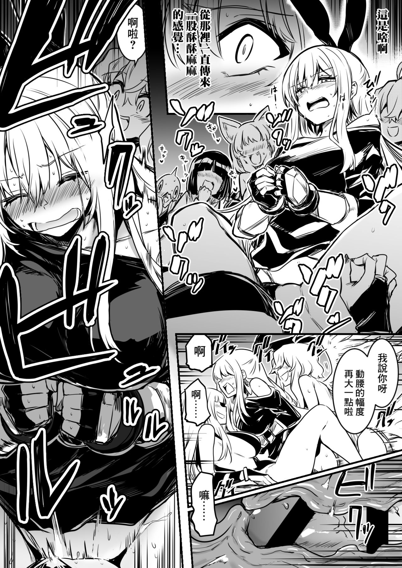 [Lefthand] Mazoku ni Toraerare Ochinchin o Hayasarete Konwaku suru ga Me no Mae no Samazama na Mazoku no Nyotai ni Koufun shite shimai, Gyaku Rape sareru you na Katachi de Kawarugawaru Majiwatte shimau Boukensha-chan [Chinese] [最爱福瑞汉化组] numero di immagine  4