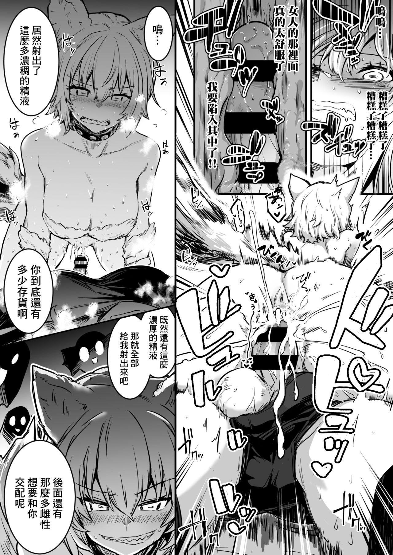 [Lefthand] Mazoku ni Toraerare Ochinchin o Hayasarete Konwaku suru ga Me no Mae no Samazama na Mazoku no Nyotai ni Koufun shite shimai, Gyaku Rape sareru you na Katachi de Kawarugawaru Majiwatte shimau Boukensha-chan [Chinese] [最爱福瑞汉化组] numero di immagine  6