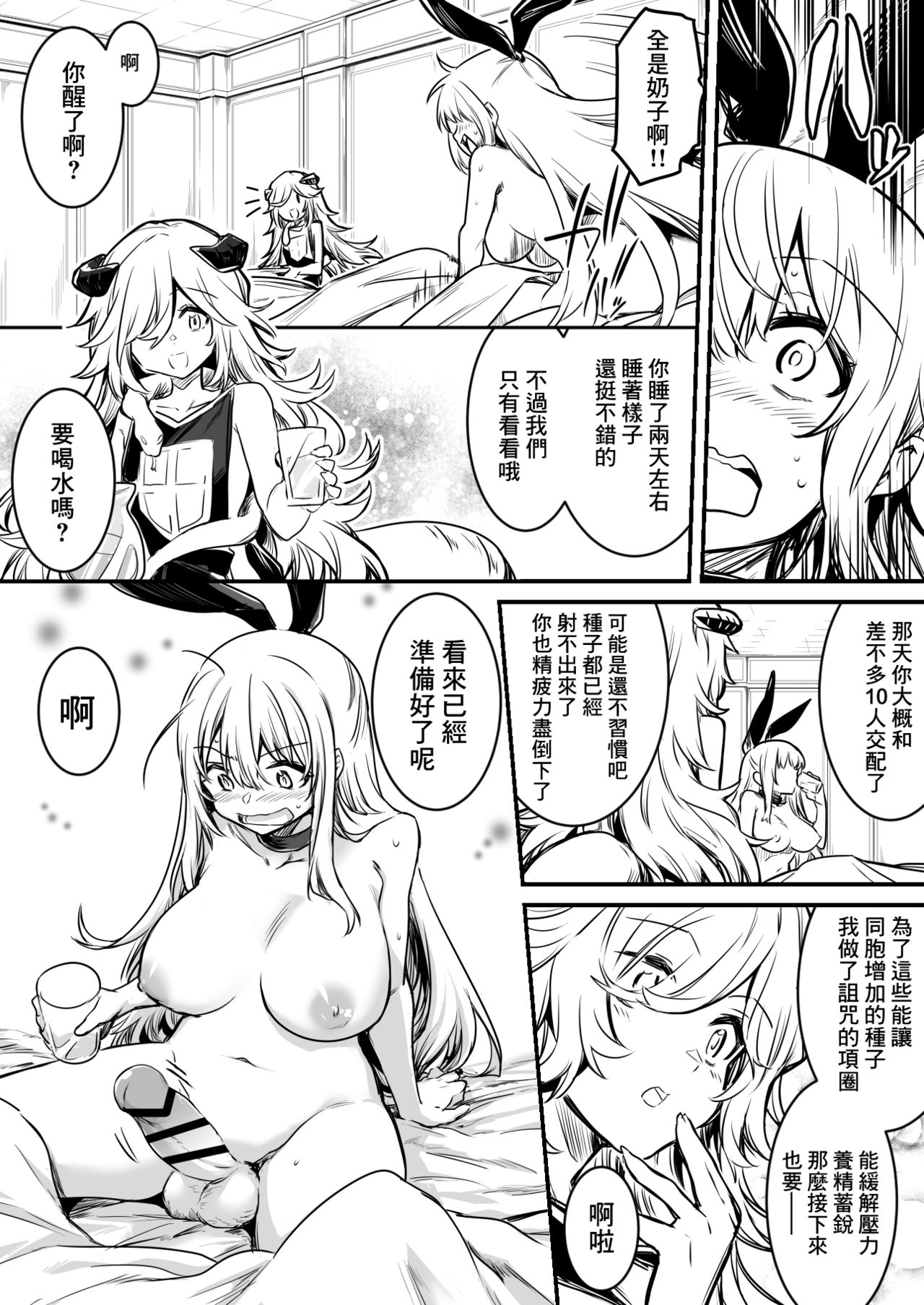 [Lefthand] Mazoku ni Toraerare Ochinchin o Hayasarete Konwaku suru ga Me no Mae no Samazama na Mazoku no Nyotai ni Koufun shite shimai, Gyaku Rape sareru you na Katachi de Kawarugawaru Majiwatte shimau Boukensha-chan [Chinese] [最爱福瑞汉化组] numero di immagine  7