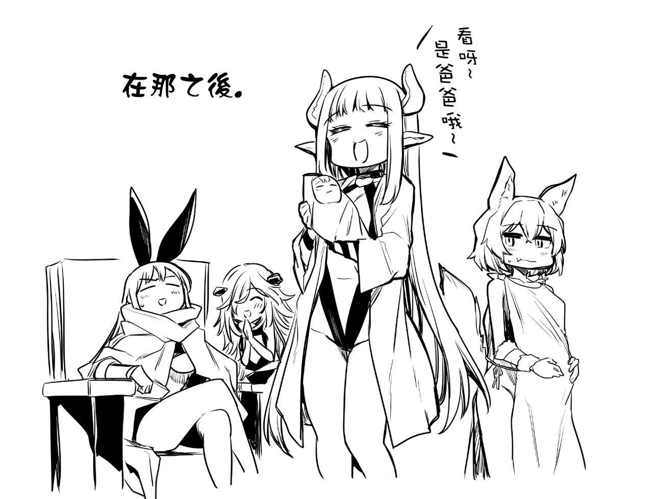 [Lefthand] Mazoku ni Toraerare Ochinchin o Hayasarete Konwaku suru ga Me no Mae no Samazama na Mazoku no Nyotai ni Koufun shite shimai, Gyaku Rape sareru you na Katachi de Kawarugawaru Majiwatte shimau Boukensha-chan [Chinese] [最爱福瑞汉化组] numero di immagine  12