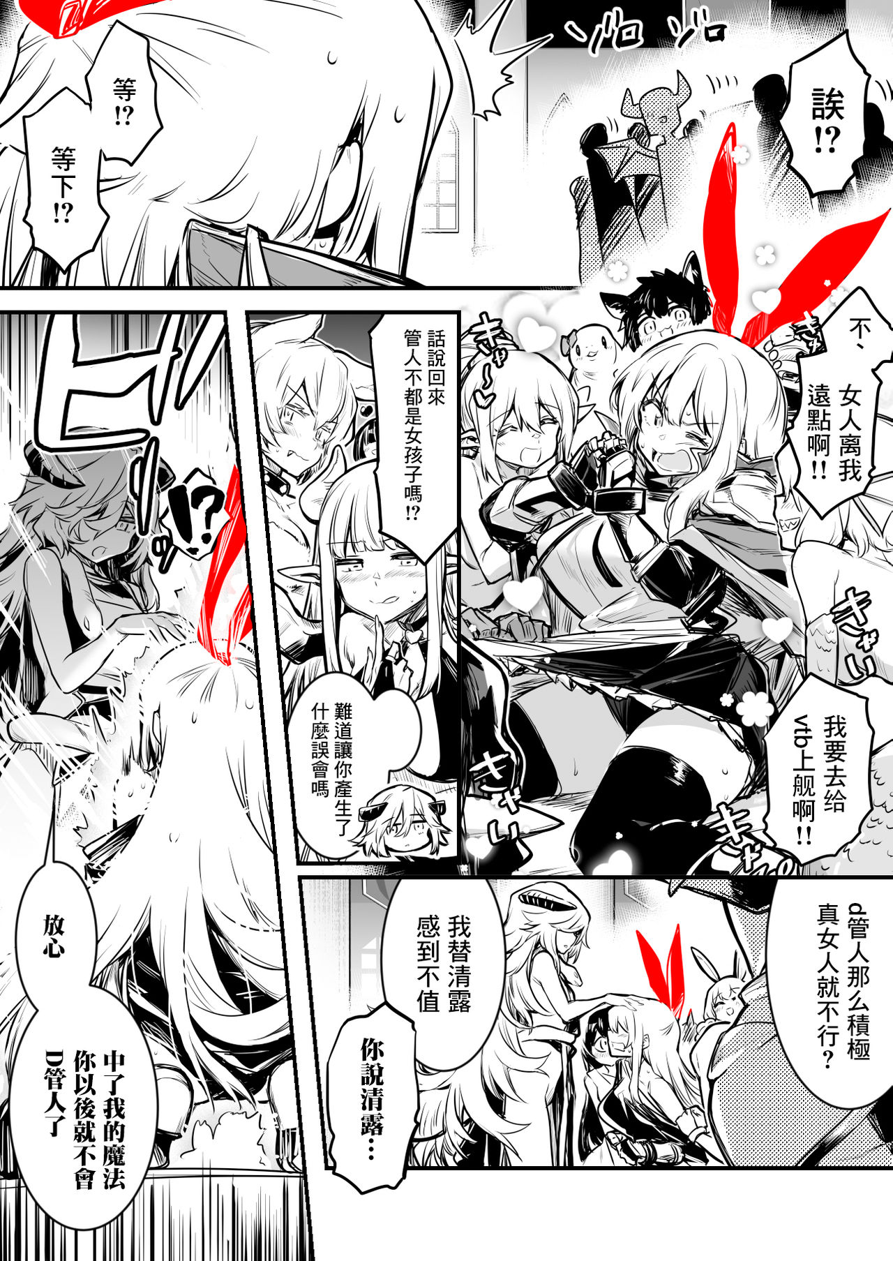 [Lefthand] Mazoku ni Toraerare Ochinchin o Hayasarete Konwaku suru ga Me no Mae no Samazama na Mazoku no Nyotai ni Koufun shite shimai, Gyaku Rape sareru you na Katachi de Kawarugawaru Majiwatte shimau Boukensha-chan [Chinese] [最爱福瑞汉化组] numero di immagine  13