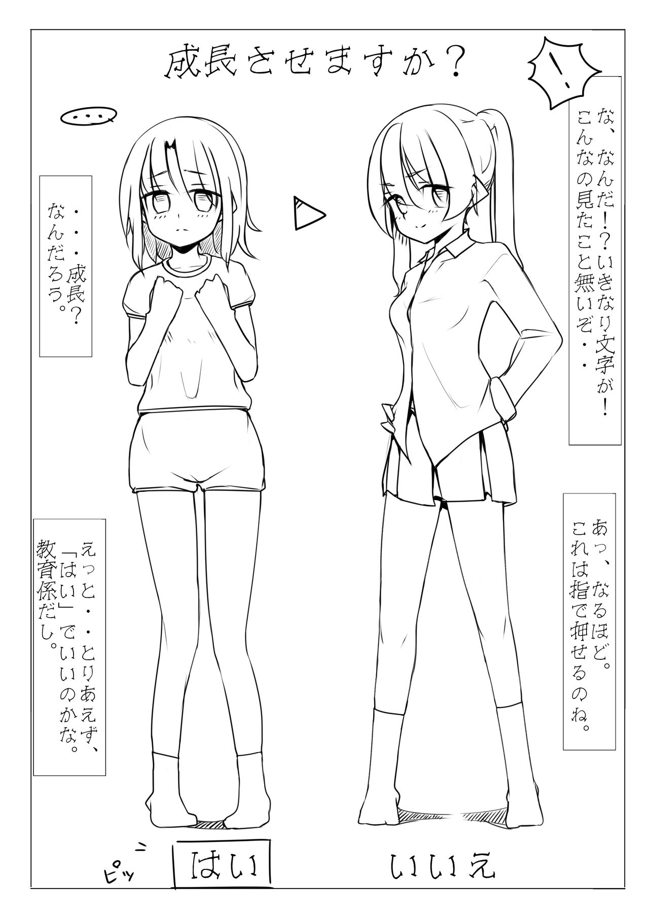 [rux] Kyouikusha 2eme image