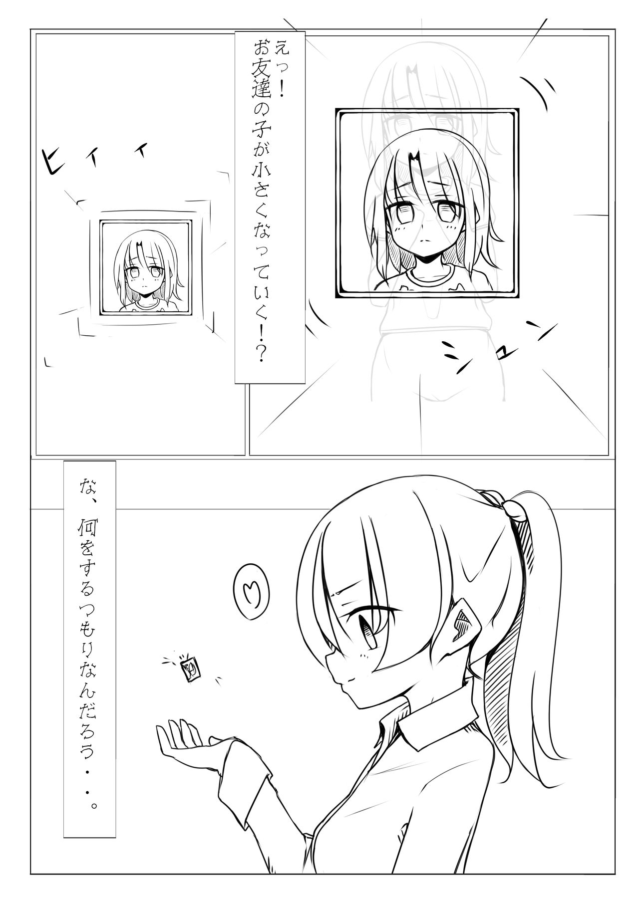 [rux] Kyouikusha 3eme image