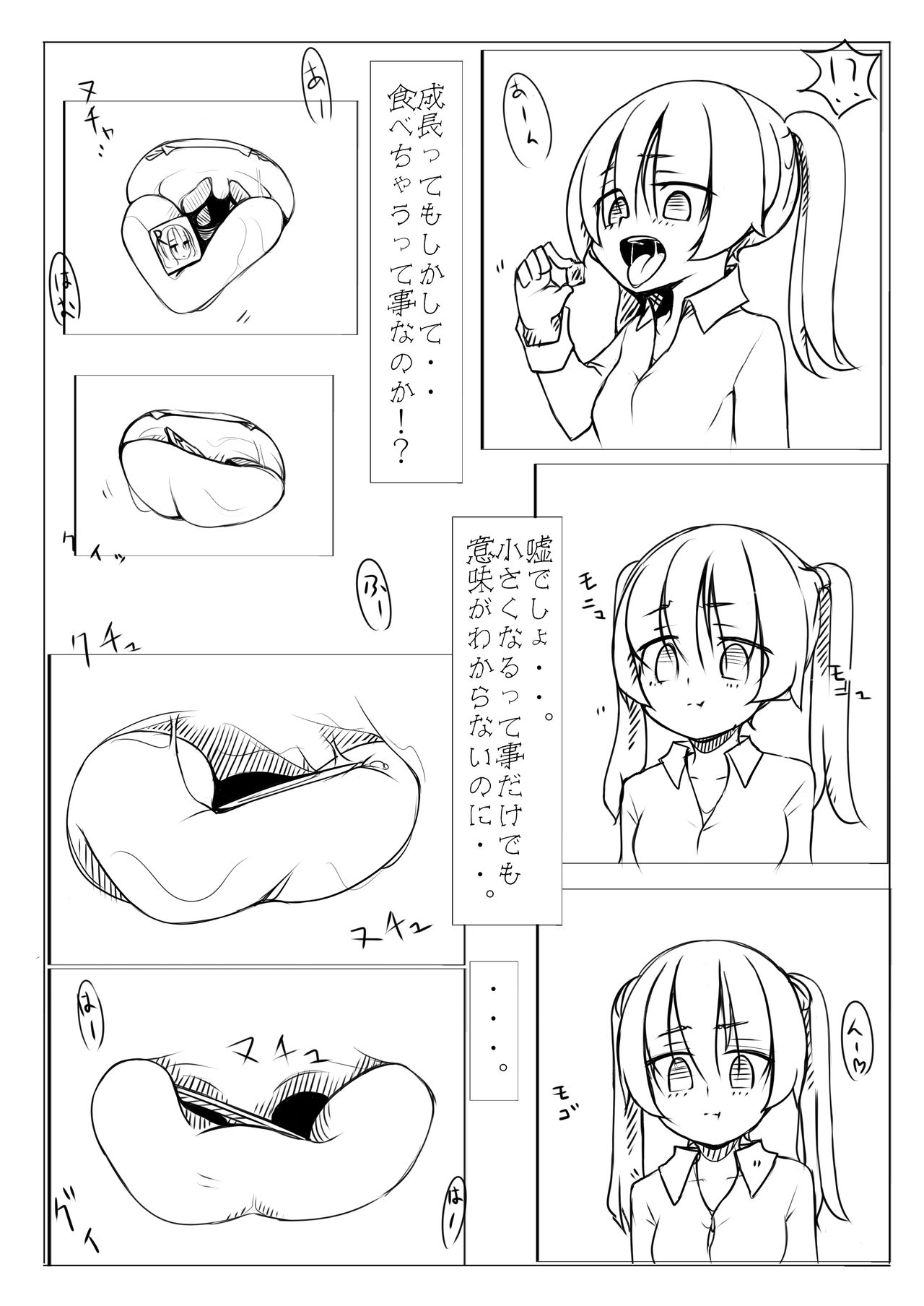 [rux] Kyouikusha 4eme image