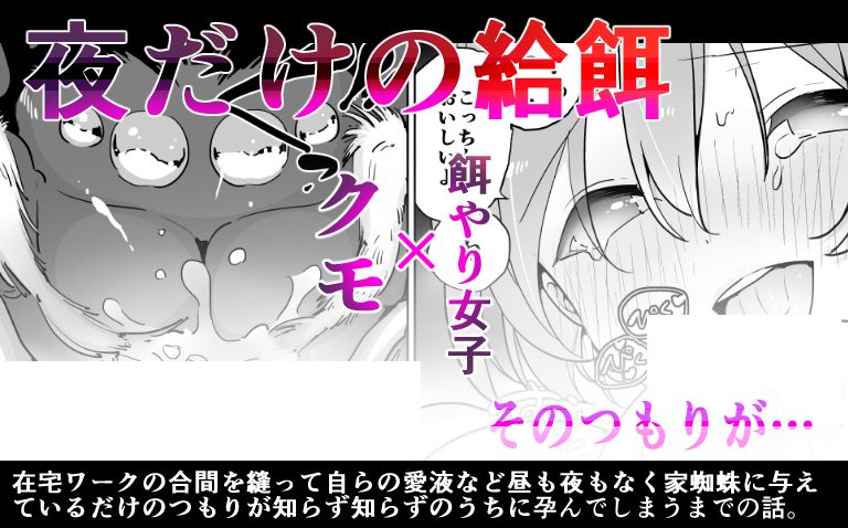 [Haechaimu (smomo)] Kumo x Zaitaku Joshi 2 image number 1