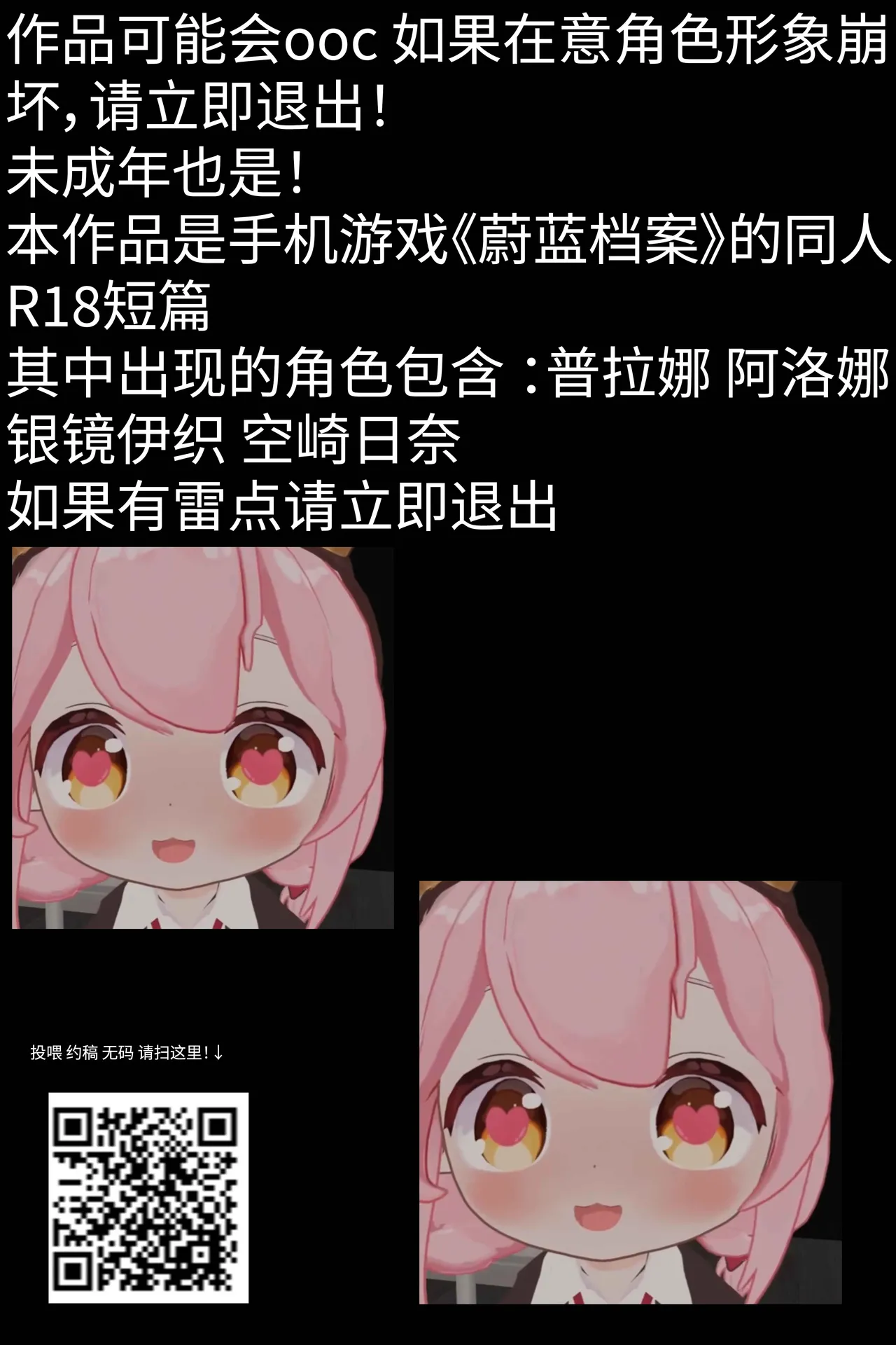 [甘黄]普拉娜的休息日 图片编号 2