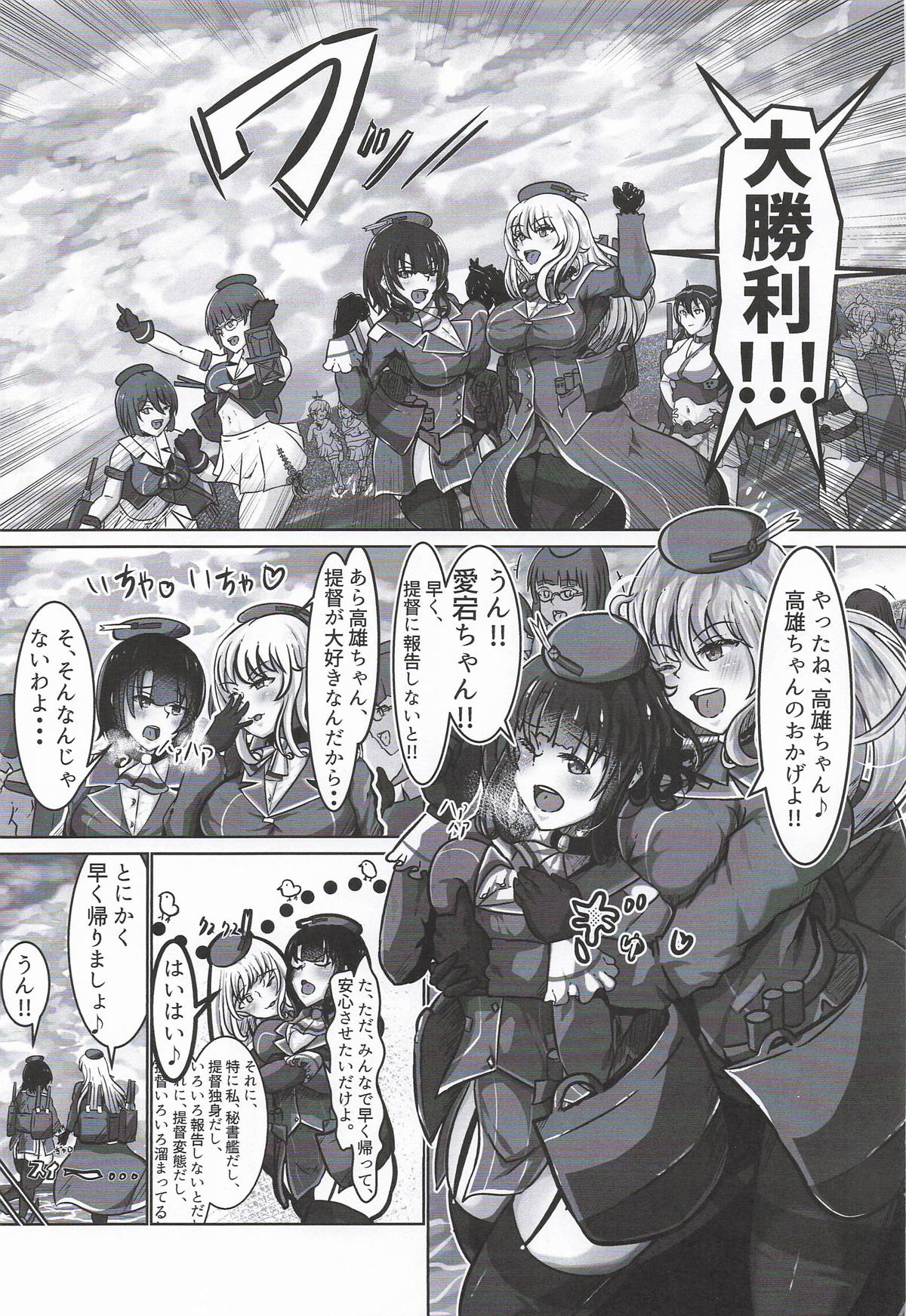 [NOTEBLUE堂] ちょっと臭うよ高雄さん (艦隊これくしょん-艦これ-) 이미지 번호 2