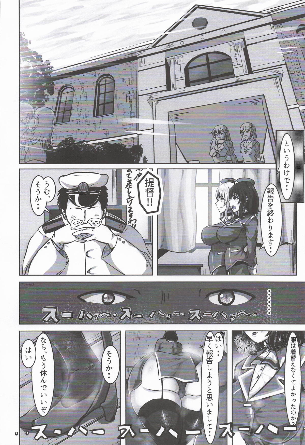 [NOTEBLUE堂] ちょっと臭うよ高雄さん (艦隊これくしょん-艦これ-) 이미지 번호 3