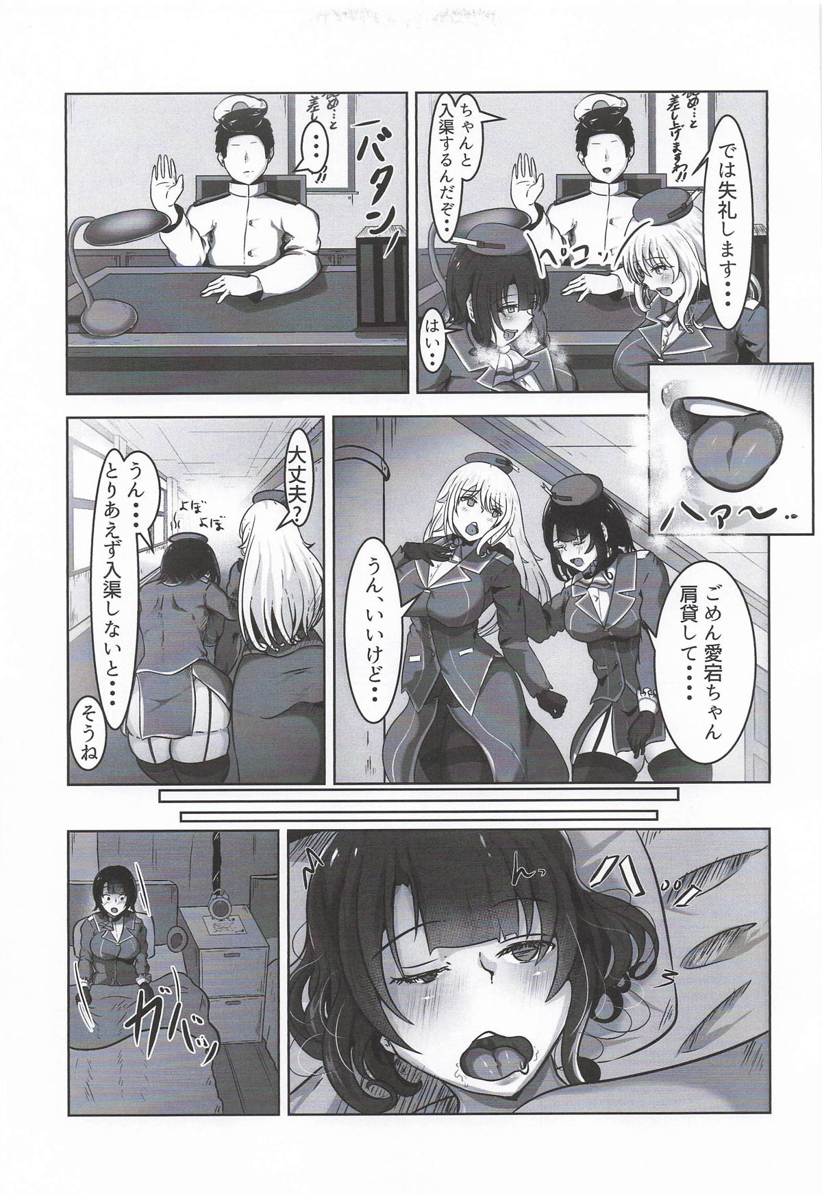 [NOTEBLUE堂] ちょっと臭うよ高雄さん (艦隊これくしょん-艦これ-) 이미지 번호 4