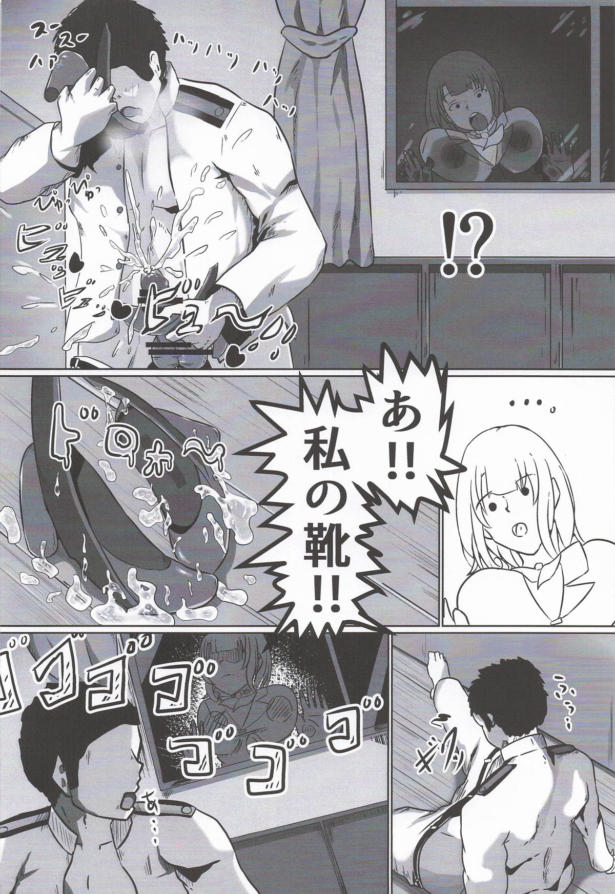 [NOTEBLUE堂] ちょっと臭うよ高雄さん (艦隊これくしょん-艦これ-) 이미지 번호 7