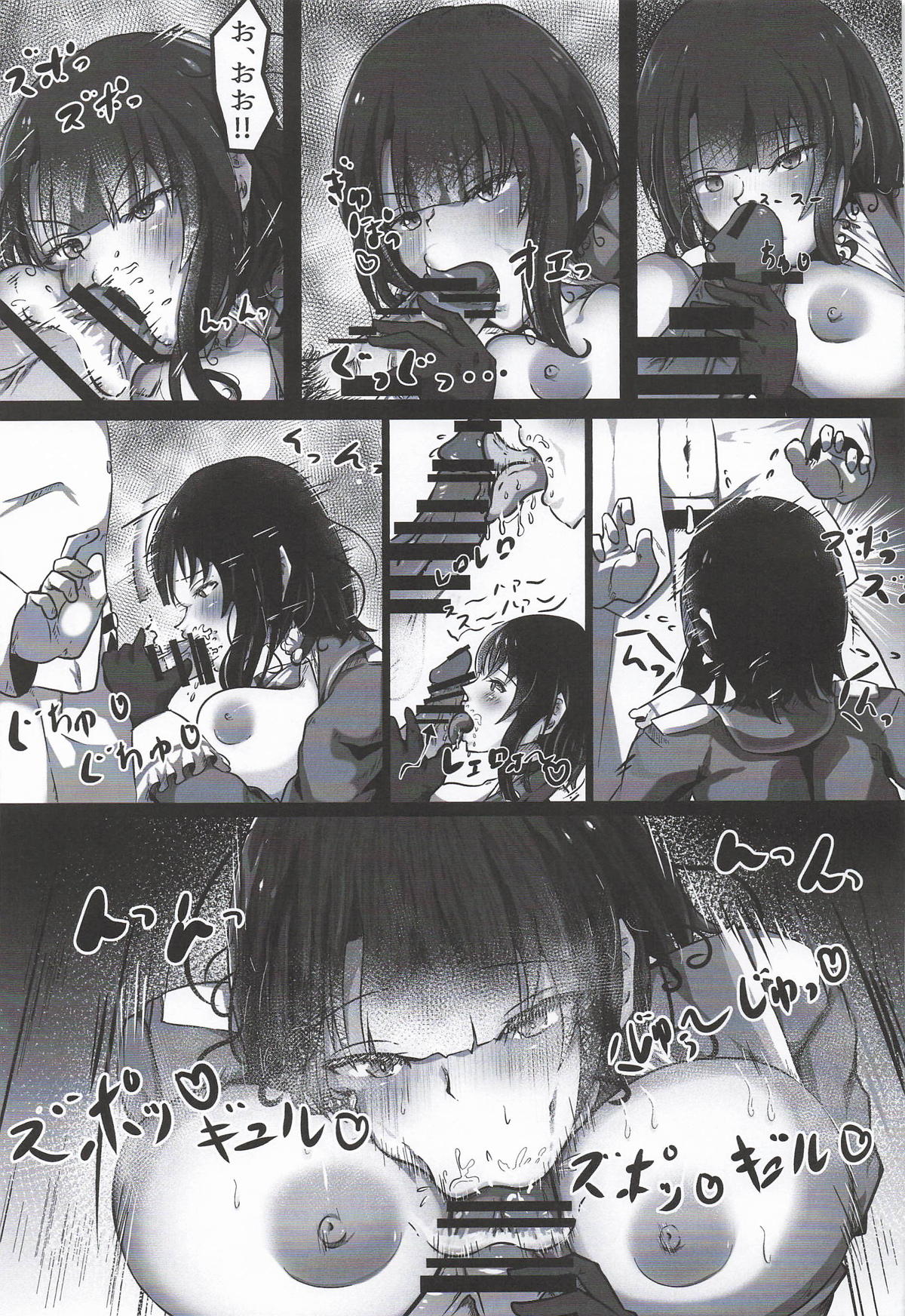 [NOTEBLUE堂] ちょっと臭うよ高雄さん (艦隊これくしょん-艦これ-) 이미지 번호 12