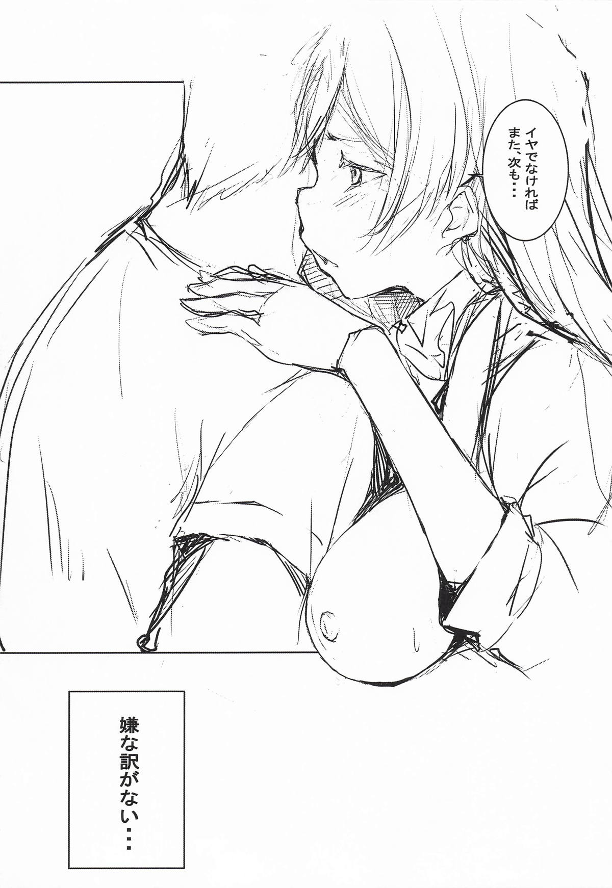 [僥倖酒] 嫌じゃない内緒な話。－総集編－(ラブライブ!虹ヶ咲学園スクールアイドル同好会) 11eme image