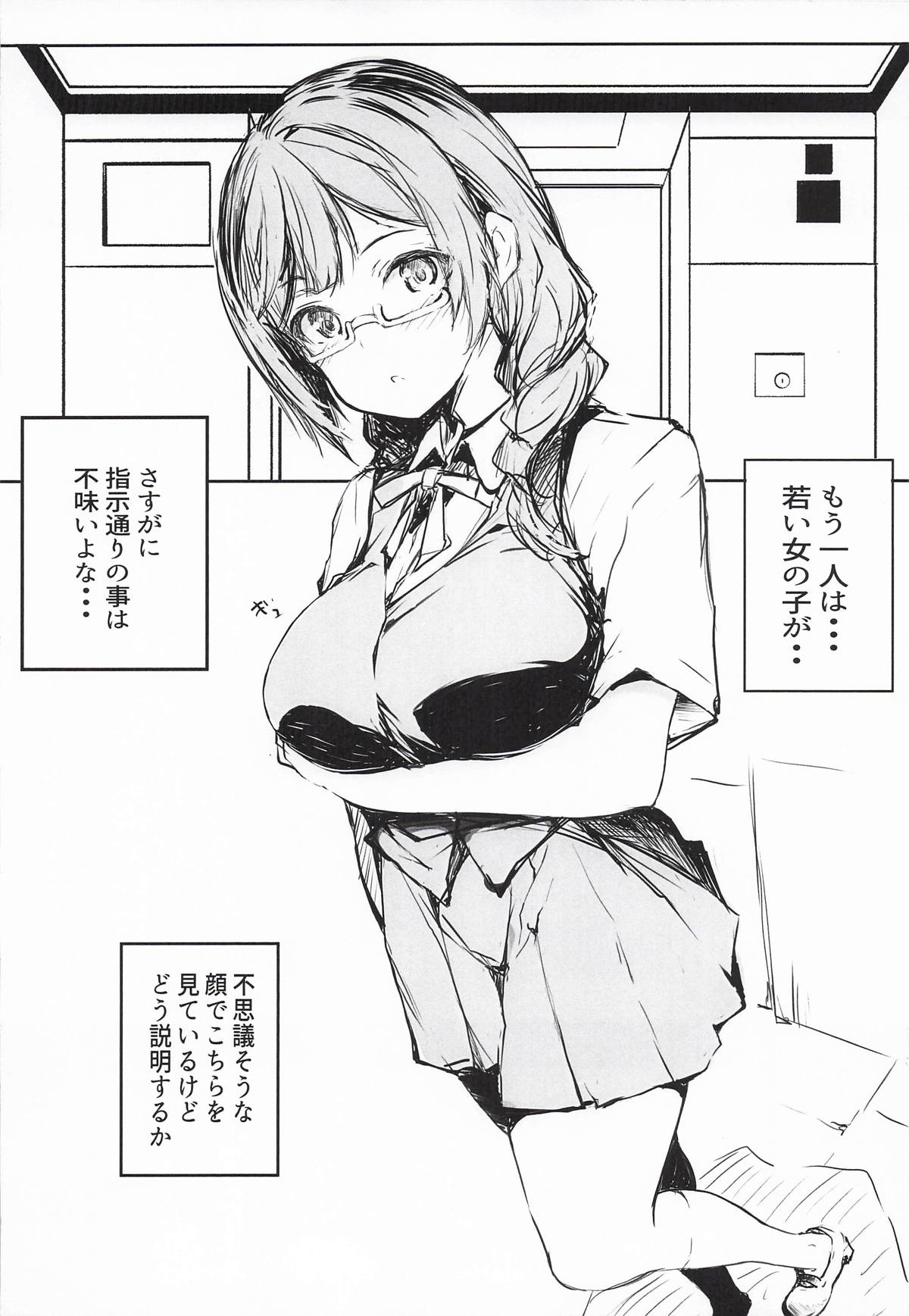 [僥倖酒] 嫌じゃない内緒な話。－総集編－(ラブライブ!虹ヶ咲学園スクールアイドル同好会) 15eme image