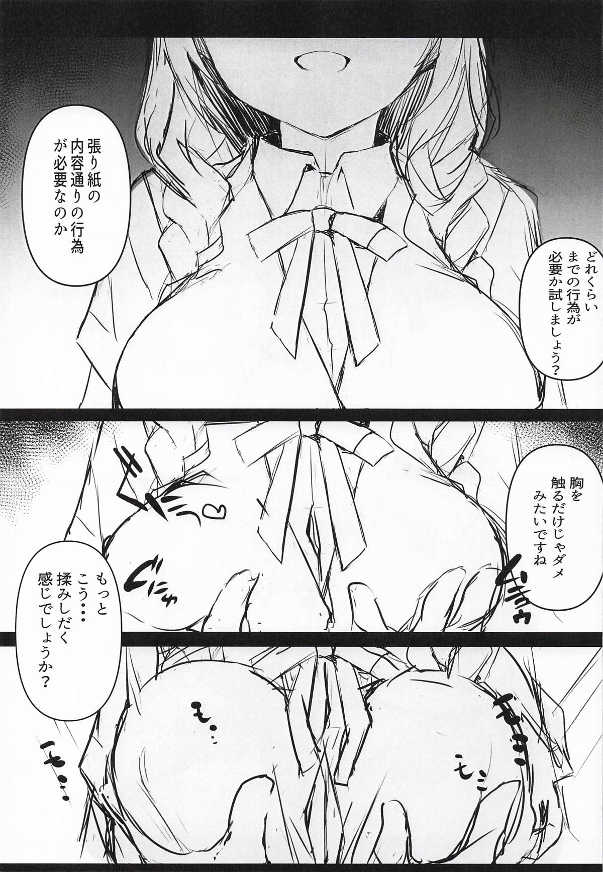 [僥倖酒] 嫌じゃない内緒な話。－総集編－(ラブライブ!虹ヶ咲学園スクールアイドル同好会) 16eme image