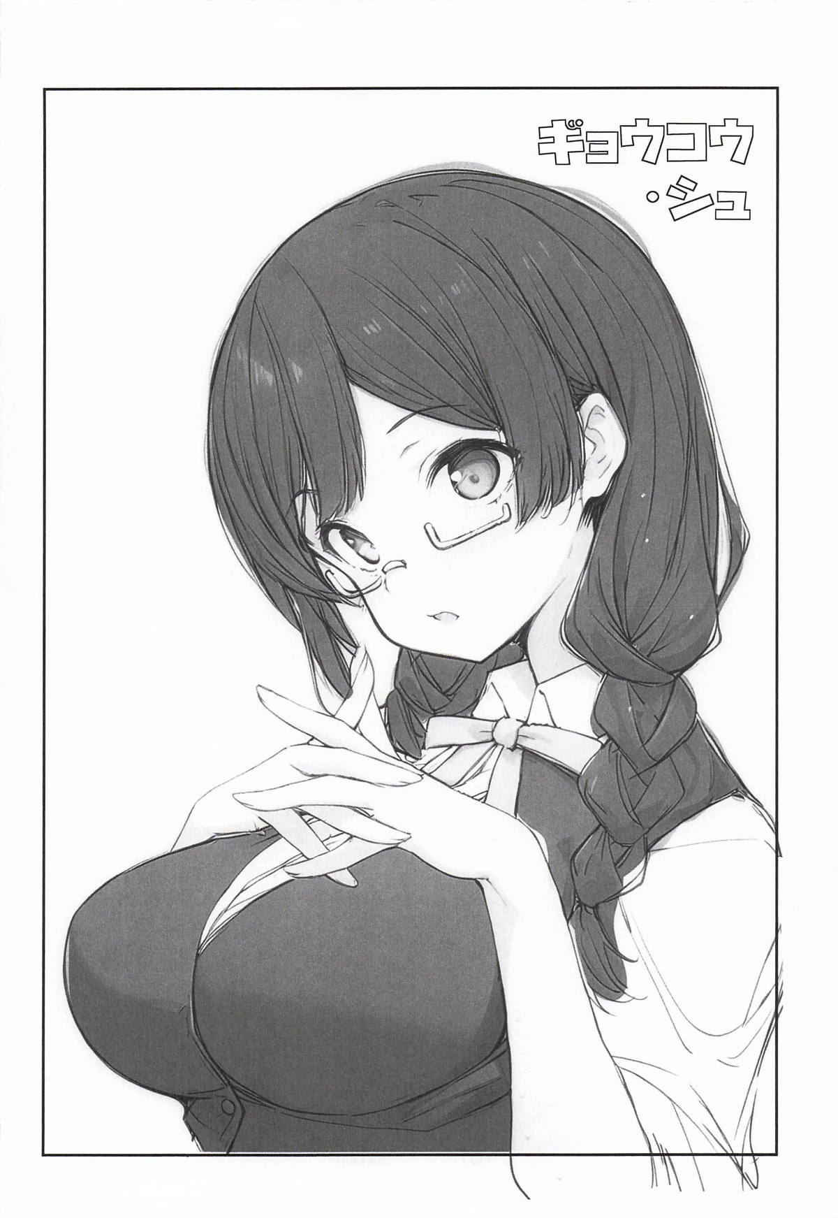 [僥倖酒] 嫌じゃない内緒な話。－総集編－(ラブライブ!虹ヶ咲学園スクールアイドル同好会) 25eme image