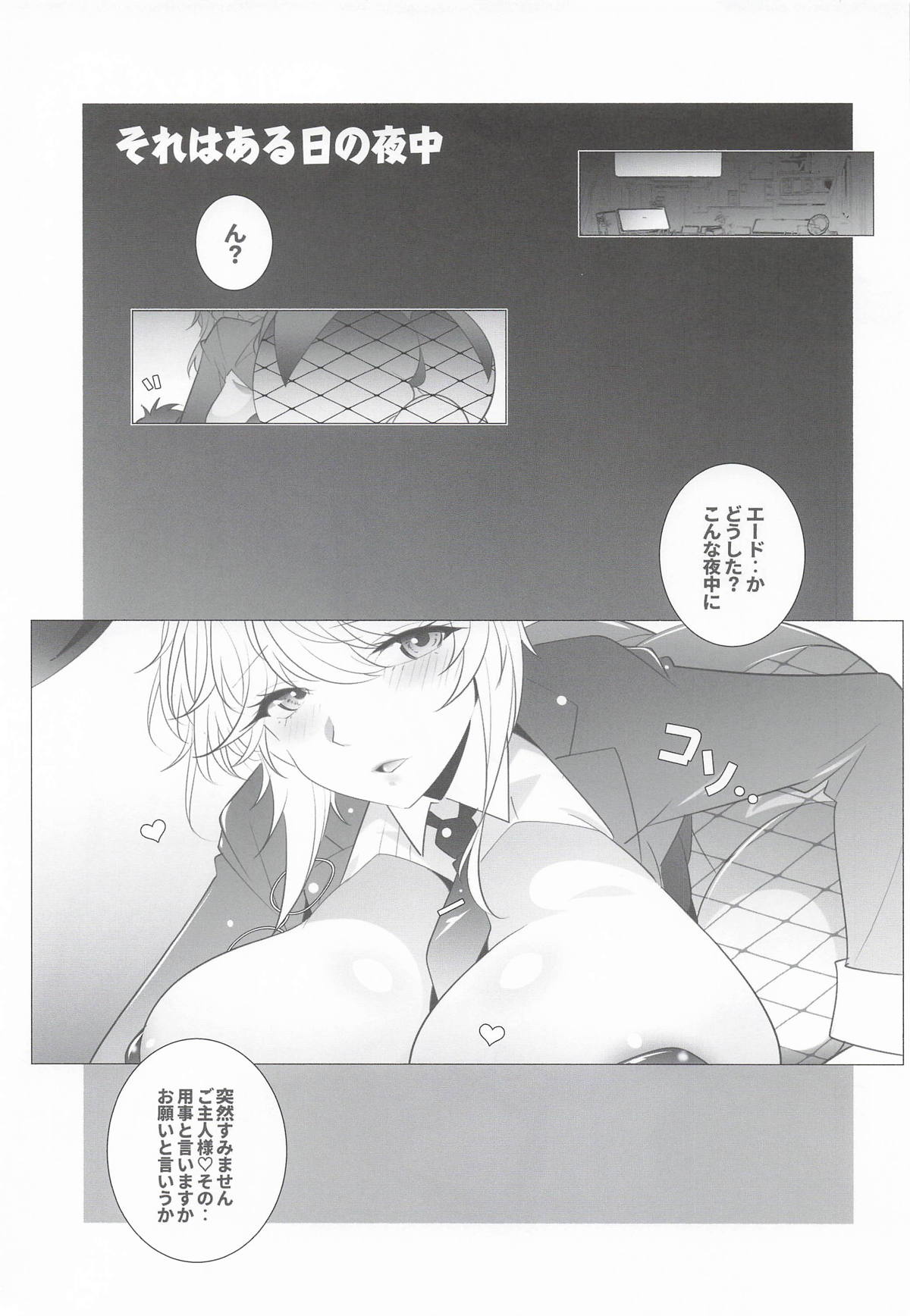 [まるあらい] AGENT Ade (勝利の女神:NIKKE) Bildnummer 2