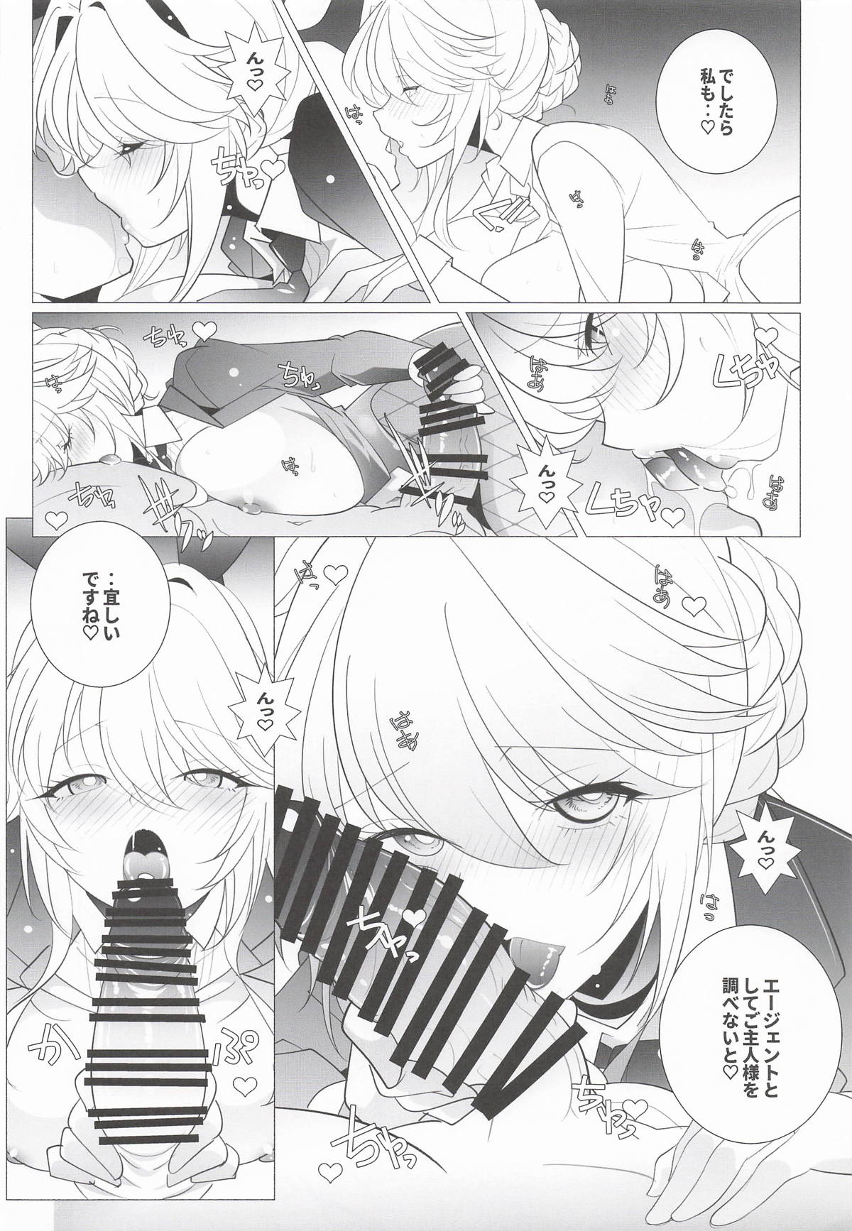 [まるあらい] AGENT Ade (勝利の女神:NIKKE) Bildnummer 5